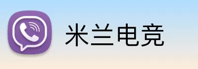 米兰电竞 Logo